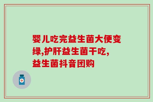 同时含有益生菌和益生元和opo(益生元与益生菌，OPO共同协同作用，帮助肠道健康)