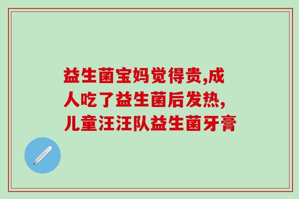 商丘益生菌奶厂有哪些品牌(商丘益生菌奶厂主要生产哪些品牌奶制品)