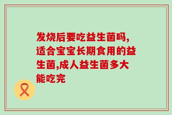 君乐宝乐臻有什么益生菌(君乐宝乐臻：开启益生菌健康之旅)