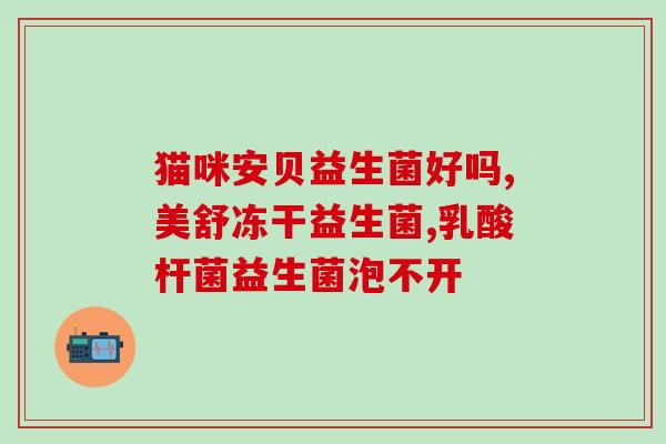 哪些是食物类益生菌类的(重磅推荐：增加肠道健康的食物类益生菌，一次为您盘点！)