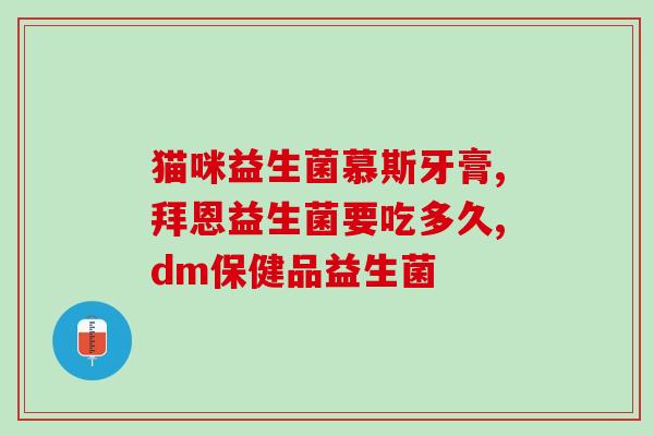 吃饭太快可以吃益生菌改善(用吃益生菌改善吃饭过快问题)