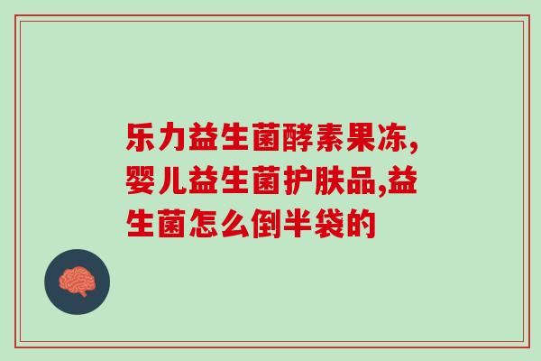 哪里生产益生菌树脂(益生菌树脂的生产地点在哪里？)