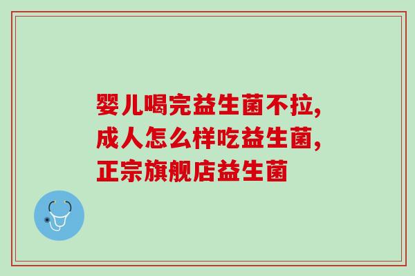 哪些食物中含有大量益生菌(丰富菜单，轻松摄入益生菌)