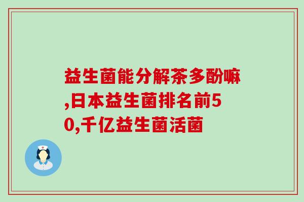光明益生菌怎么打开(打开光明益生菌的方法分享，保证让你一次搞定！)