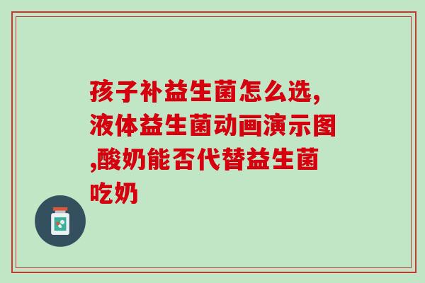 利康敏益生菌粉有效果吗(利康敏益生菌粉是否具有显著疗效？)