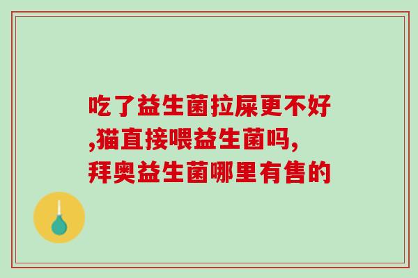 君乐宝有益生菌奶粉怎么样(君乐宝益生菌奶粉的口碑如何？)