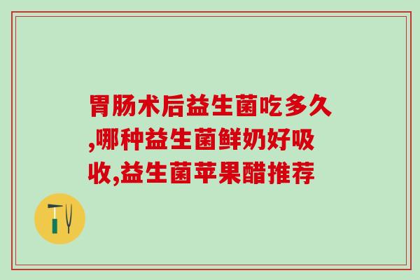 唯愈益生菌怎么样(唯愈益生菌：功效与使用方式)