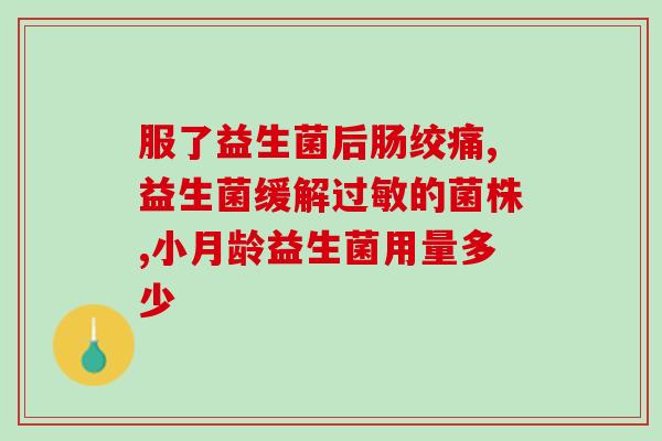 君乐宝益生菌是哪里的(君乐宝的益生菌产地为何？)