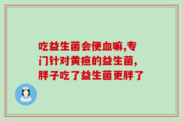 博士益生菌牙膏测评(博士益生菌牙膏的效用和使用体验全方位评测)