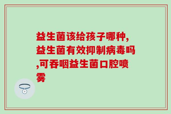 啥时候吃益生菌粉好一点(吃益生菌粉的最佳时间是什么时候？)