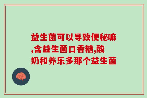 合生六益生菌作用(合生六益生菌的功效及作用解析)
