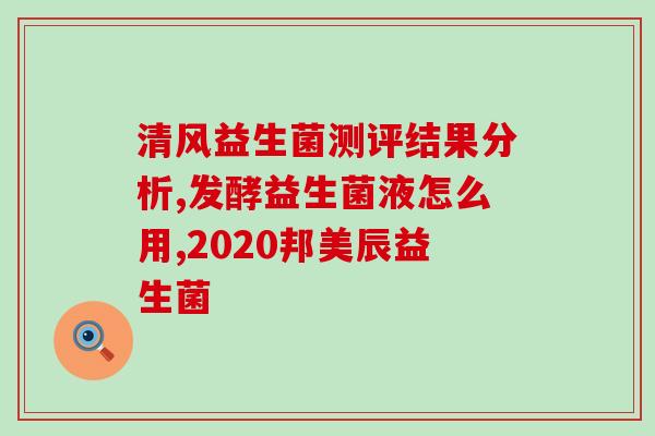 包装是蓝色的益生菌叫什么(蓝色包装的益生菌名字是什么？)