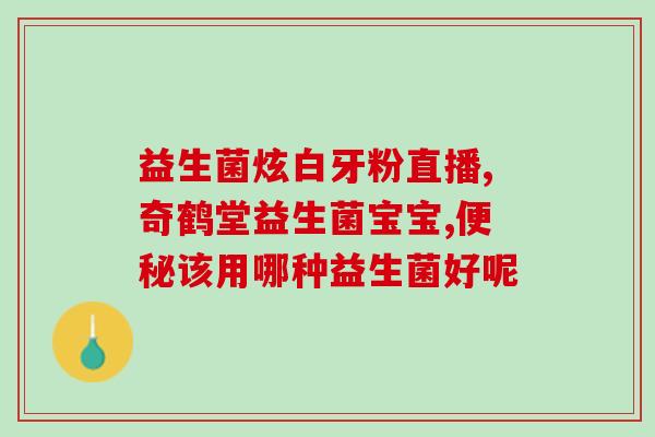 北京益生菌生产项目招聘(北京益生菌生产项目招聘信息汇总)