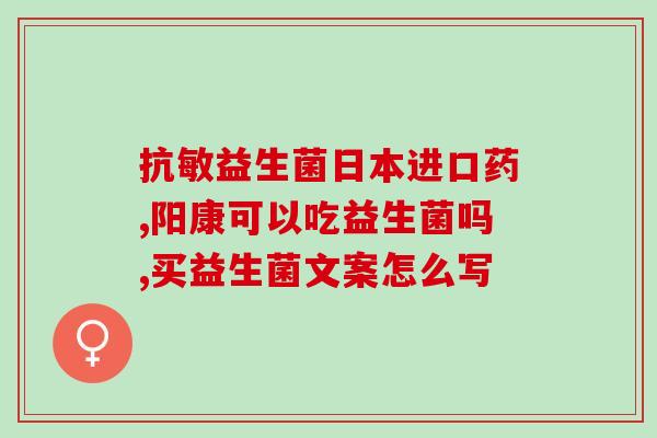哪些食物含有益生菌多(含益生菌的食物有哪些？)