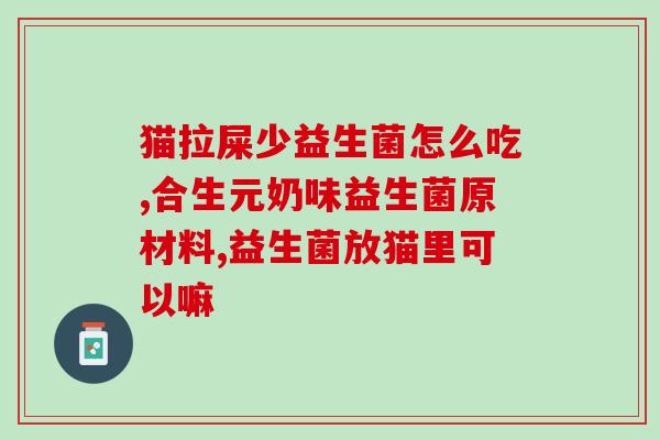 哪些发酵食品含益生菌(发酵食品中谁含益生菌？)
