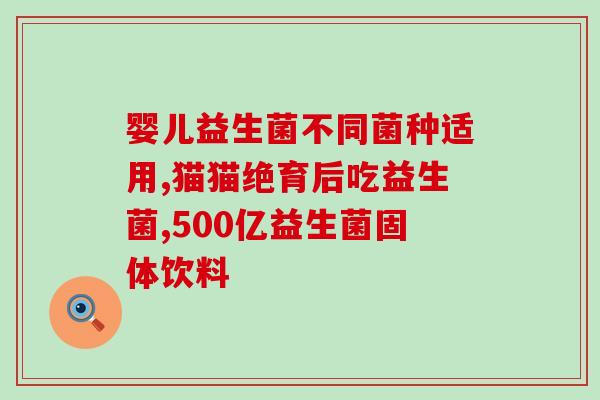 和素益生菌滴液怎么吃(素益生菌滴液的正确用法及注意事项)
