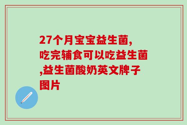 哪些发酵食品有益生菌呢(什么食品含有益生菌？发酵食品值得关注)