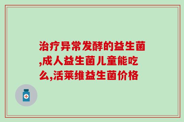唐山益生菌有限公司电话(唐山益生菌有限公司联系方式)