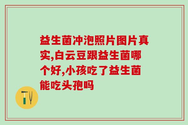 哪个药店有女性益生菌卖(哪家药店有女性益生菌？)