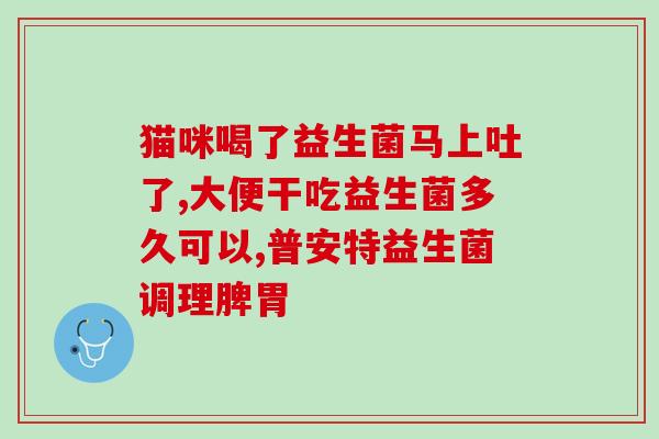 含有钙的益生菌有什么用(钙益生菌：增强钙吸收，促进肠道健康)
