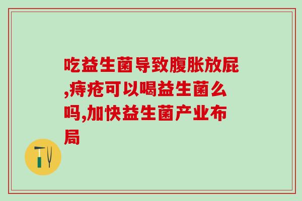 减肥成人益生菌有用吗(成人减肥可以通过服用益生菌实现吗？)
