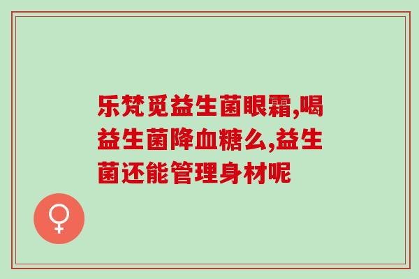 华西丽益生菌胶囊(华西丽益生菌胶囊 - 改善肠道健康的好帮手)