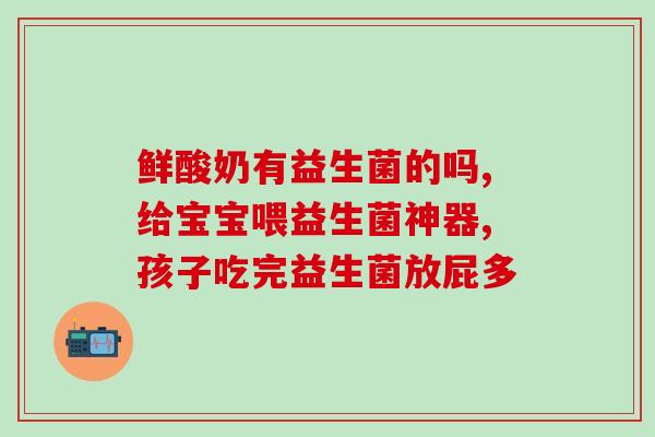 哪里有卖益生菌的吗(哪里能购买益生菌？快来看！)