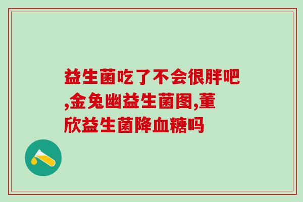 北美猫咪益生菌怎么吃的(北美猫咪如何服用益生菌？)