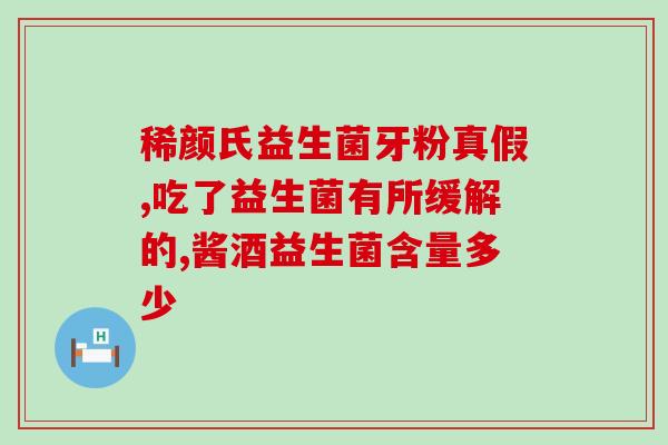 吴忠益生菌生产厂家有哪些(吴忠益生菌厂家有哪些？)