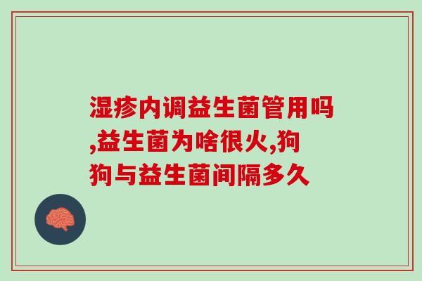 吃豆豉能增加肠道益生菌吗(豆豉有助于增加肠道益生菌)