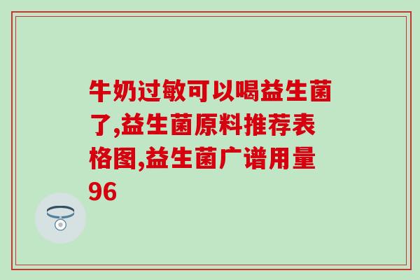 启力健益生菌怎么样(启力健益生菌使用效果及口感如何？)