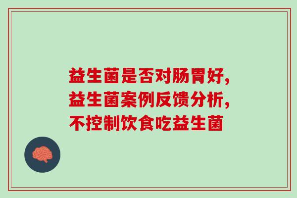 什么是益生菌的代谢物(益生菌生成的化合物有哪些?) 什么是益生菌的代谢物(益生菌生成的化合物有哪些?)
