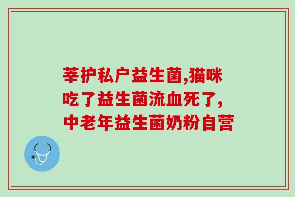 同仁堂益生菌高钙奶粉(同仁堂发布高钙奶粉：添加益生菌，助您健康成长！)