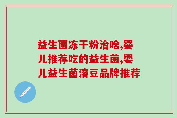 咖啡加酵素加益生菌的作用(提高免疫力、改善肠道：咖啡酵素益生菌带来的惊人效果)