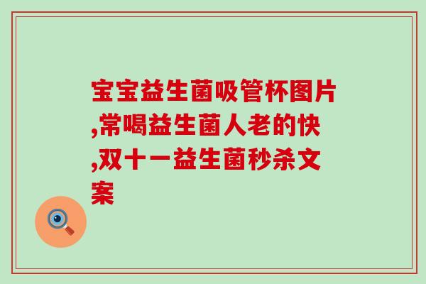 善存益生菌什么是爱情电影(善存助力爱情：爱情电影中的益生菌)