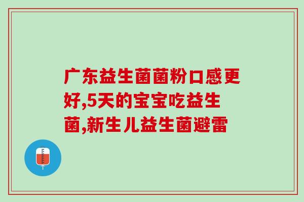 哪里买宠物益生菌最好(宠物益生菌购买建议，你需要了解的事项！)