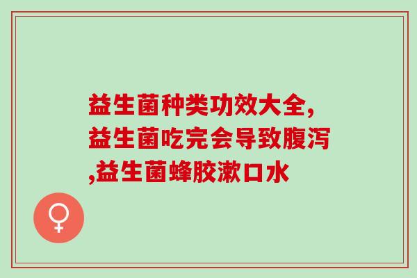 吉林益生元益生菌怎么代理(吉林益生元益生菌代理渠道获取技巧)