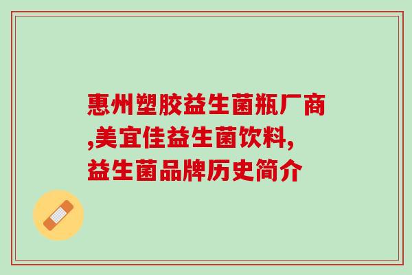 哮喘用什么益生菌最好使(哪种益生菌最有助于缓解哮喘？)