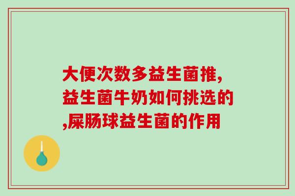 吃益生菌能改善肠胃炎吗(益生菌对肠胃炎有改善作用吗？