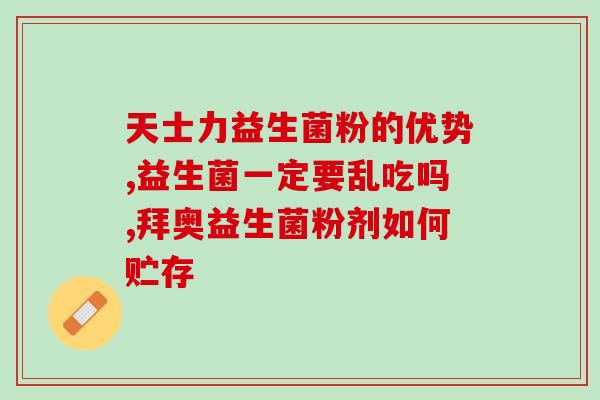 哪种益生菌对婴儿胀气有效(婴儿胀气有效的益生菌)