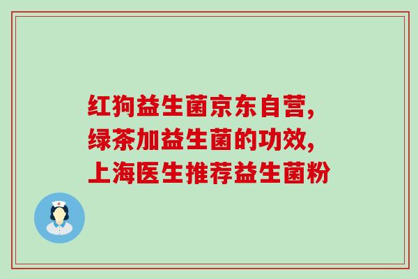 哪些食物肠道益生菌好吸收(增加益生菌？这些食品易于吸收)