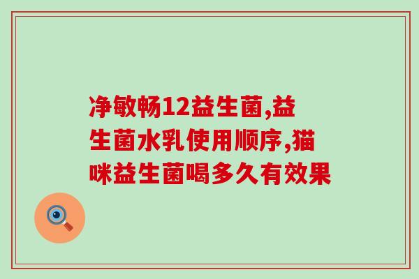 双益生菌高钙牛奶(双重好处：高钙牛奶中的益生菌)