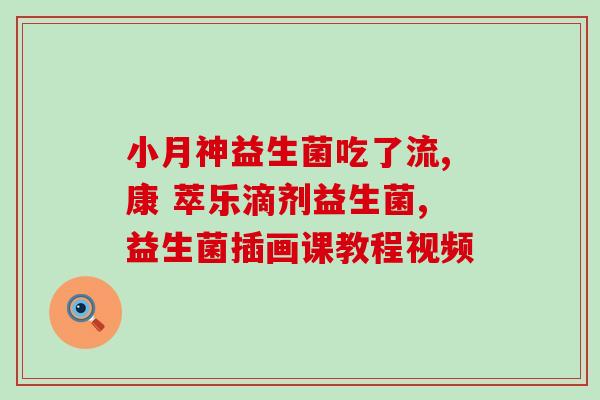 喜宝1 益生菌奶粉怎么泡(喜宝1益生菌奶粉的正确泡法)