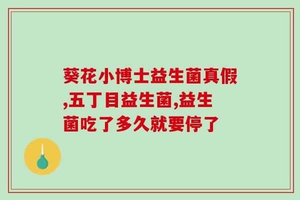 哪些食物里面有益生菌比较多的(益生菌含量高的食物推荐，你知道吗？)