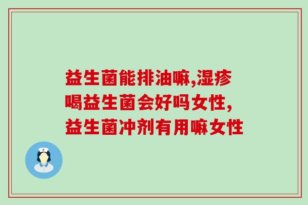 哪些食物是天然的益生菌(哪些食物富含天然益生菌？)