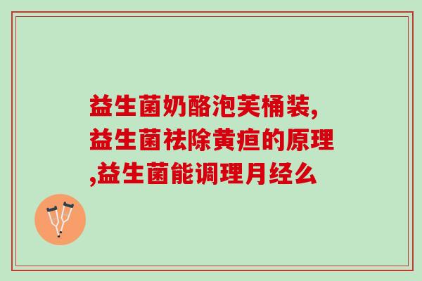 吃益生菌还要吃维d吗(益生菌补充仍需搭配维D：营养有效补充达到最佳状态)