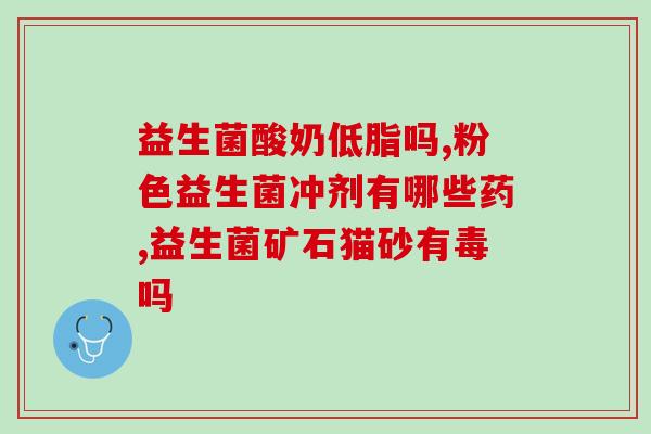 哪里有益生菌婴儿卖(益生菌婴儿专卖店在哪里?) 哪里有益生菌婴儿卖(益生菌婴儿专卖店在哪里?)