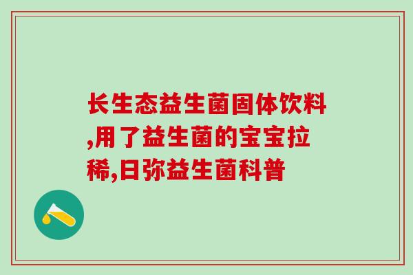 喂药器怎么喂食益生菌(喂药器如何给益生菌喂食) 喂药器怎么喂食益生菌(喂药器如何给益生菌喂食)