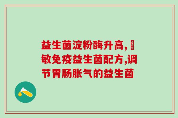 便秘怎么挑选益生菌片呢(如何选择合适的益生菌缓解便秘)