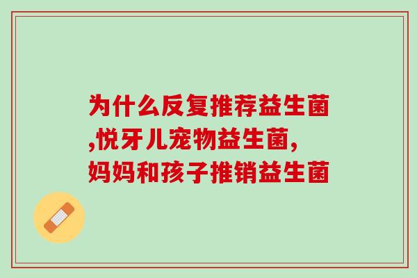 善益堂益生菌粉怎么样吃(善益堂益生菌粉的正确认知及服用方式)